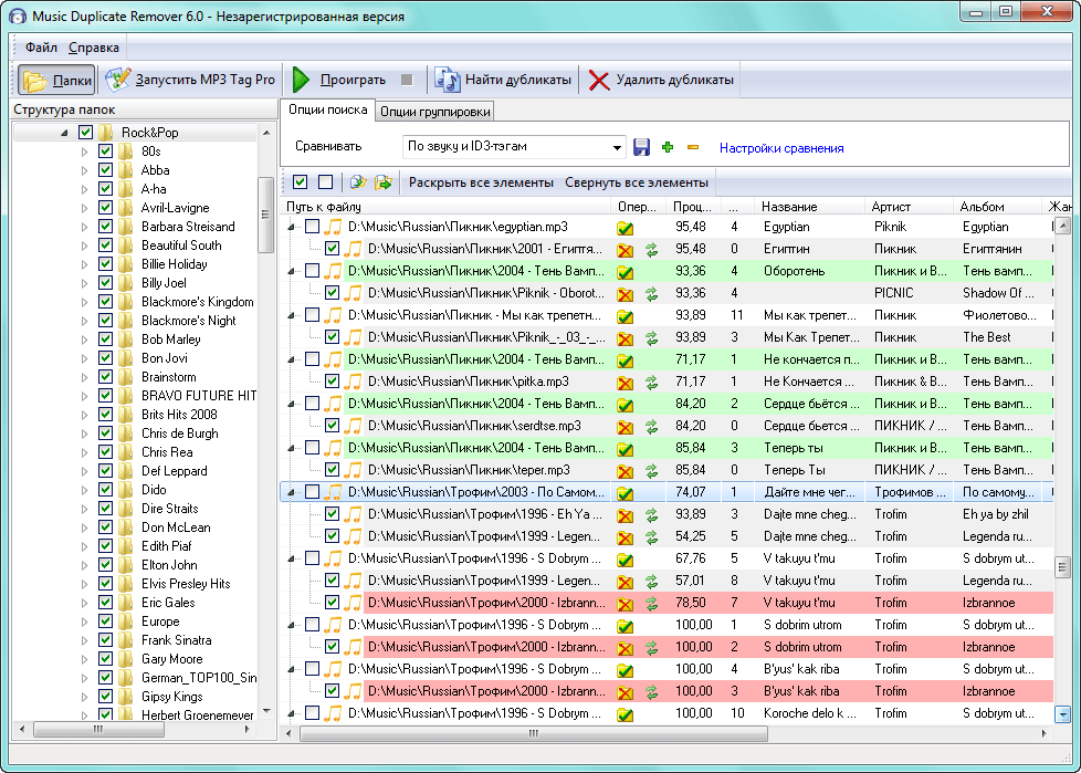 Music Duplicate Remover 8.2 -  6